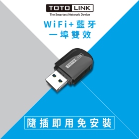 TOTOLINK A600UB AC600 USB藍牙無線網卡/雙頻+藍芽4.2/USB 2.0/MU-MIMO/三年保固