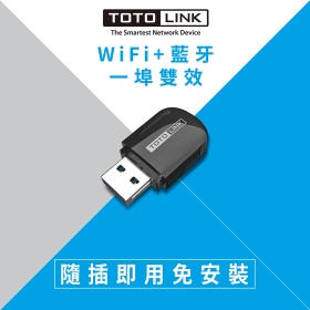 TOTOLINK A600UB (AC600 / Wi-Fi 5 / 輕巧 / 隱藏式天線 / Wi-Fi 藍牙4.2 二合一)