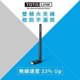 TOTOLINK A650UA 雙頻無線USB網卡 AC650/ 2.4GHz /雙頻可拆式大天線/USB 2.0/ MU-MIMO/三年保固