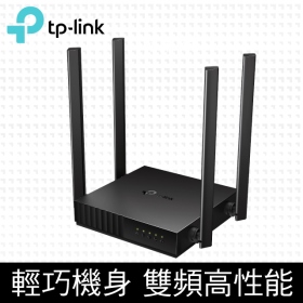 TP-LINK Archer C54 (AC1200/雙頻/四天線/4埠100M/MU-MIMO/三年保固)