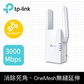 TP-LINK RE705X(AX3000/WiFi6雙頻/2天線/1*Gigabit埠/一鍵設定)