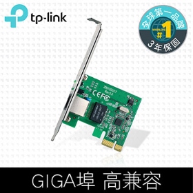 TP-LINK TG-3468【Gigabit埠】RJ45有線網卡/PCIe介面