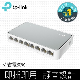 TP-LINK TL-SF1008D【8埠】10/100Mbps 桌上型交換器/塑膠機殼/即插即用