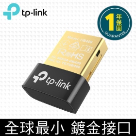 TP-LINK UB400 藍牙4.0 微型 USB 接收器/最高可達10m(開放空間)/一年保