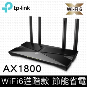 TP-LINK Archer AX20 (AX1800/雙頻/4x高功率天線/4x1GbE/支援OneMesh/博通晶片)