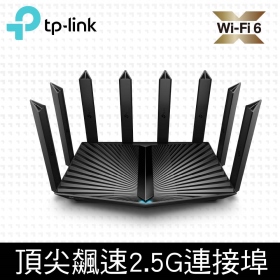 TP-LINK Archer AX80 (AX6000/雙頻/8x高功率天線/1x2.5GbE/中文APP/支援OneMesh)