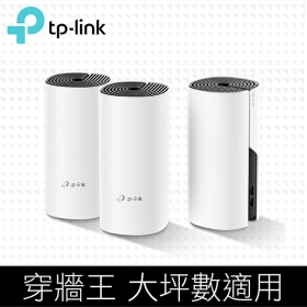 TP-LINK Deco M4 (AC1200/Mesh/隱藏雙天線/2埠Gigabit/三入)