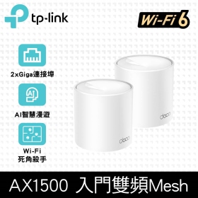 TP-LINK Deco X10 兩入組 (AX1500/AX Mesh/隱藏雙天線/2埠Gigabit)