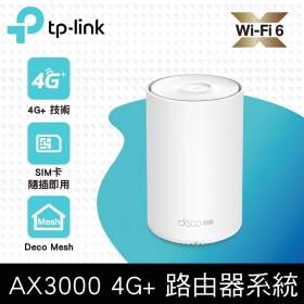 TP-LINK Deco X50-4G (AX3000/AX Mesh/隱藏雙天線/Gigabit埠/4G LTE 無線路由器)