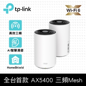 TP-LINK Deco X75 (AX5400/三頻/AX Mesh/隱藏四天線/3埠Gigabit/兩入)