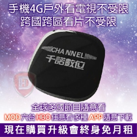 千諾數位 數位盒/ 智慧電視盒子