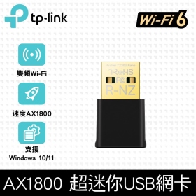 TP-LINK Archer TX20U Nano (AX1800 / Wi-Fi 6 / 微型設計簡單安裝)