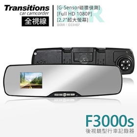 Transitions 全視線F3000S+16G卡