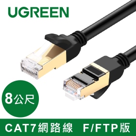綠聯 CAT7網路線 STP 圓線/黑 8M(11272)