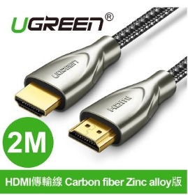 UGREEN綠聯 HDMI傳輸線 alloy版 發燒級 2M(50108)