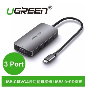 UGREEN綠聯 (USB-C轉VGA多功能轉接器 3 Port USB3.0+PD快充) (50210)