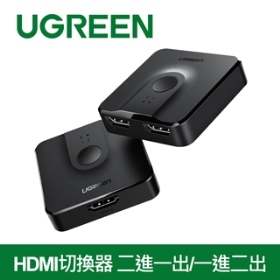 UGREEN綠聯 HDMI切換器 二進一出/一進二出 支援雙向轉換(50966)
