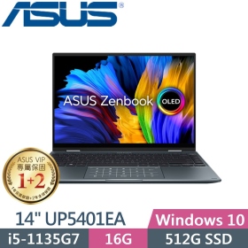 華碩 UP5401EA-0053G1135G7(綠松灰)(i5-1135G7/16G/512G/Iris Xe)觸控翻轉/OLED