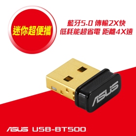 華碩 USB-BT500 藍芽 5.0 USB收發器 /最高可達40m(開放空間)/三年換新