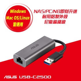 華碩 USB-C2500【2.5GbE】RJ45有線網卡/USB 3.0轉Gigabit/三年換
