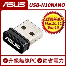 ASUS 華碩 USB-N10 NANO N150無線USB網卡