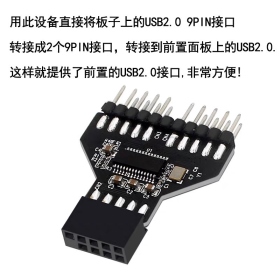 主機板 內置 USB2.0 9Pin 一分二連接線