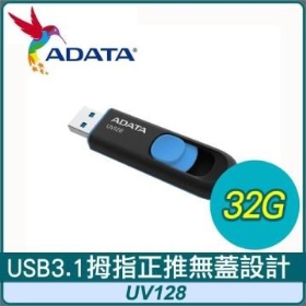 威剛 UV128 32G(藍)USB3.2 Gen1隨身碟 五年保