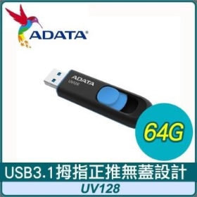 威剛 UV128 64G(藍)USB3.2 Gen1隨身碟 五年保