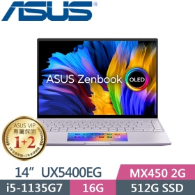 華碩 UX5400EG-0108P1135G7(星河紫)(i5-1135G7/16G/512G/MX450)2.8K/觸控/OLED