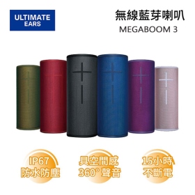 羅技 Ue Megaboom 3 Ultraviolet Purple 無線藍芽喇叭(電波紫)/3