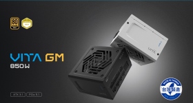 全漢 VITA GM 850W(MIT) 雙8/金牌/全模/ATX3.1(PCIe 5.1)/主日系/10年保