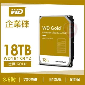 WD 18TB【金標】512MB/7200轉/五年保(WD181KRYZ)