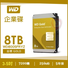 WD 8TB【金標】256MB/7200轉/五年保(WD8005FRYZ)