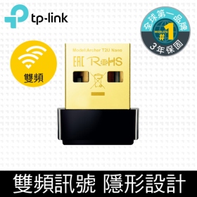 TP-LINK Archer T2U Nano (AC600/雙頻/迷你型/微型設計/鍍金接口不易氧化)
