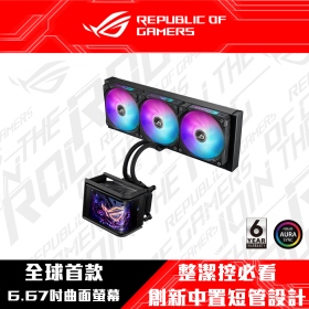 ASUS 華碩ROG RYUO IV SLC 360 ARGB 龍王四代 短管版