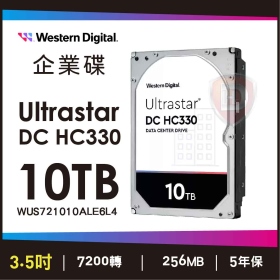 WD 10TB【Ultrastar DC HC330】256MB/7200轉/五年保(WUS721010ALE6L4)