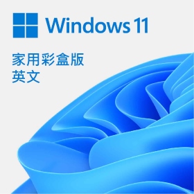【客訂】Windows 11 英文家用彩盒版 32/64位元 (Microsoft Edge/USB) 