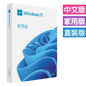 Windows 11 中文家用彩盒版 32/64位元 (Microsoft Edge/USB)