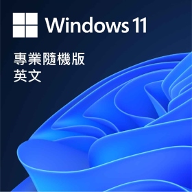 【客訂】Windows 11 Pro 英文專業彩盒版 32/64位元 (網域/遠端/加密/Hyper-V/USB)