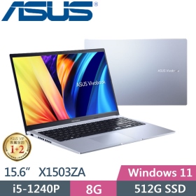 華碩 X1502ZA-0091S1240P(冰河銀)(i5-1240P/8G/512G/Intel Iris Xe) 無包鼠
