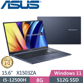 華碩 X1503ZA-0111B12500H(午夜藍)(i5-12500H/8G/512G/Intel Iris Xe/OLED)