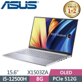 華碩 X1503ZA-0121S12500H(冰河銀)(i5-12500H/8G/512G/Intel Iris Xe/OLED)