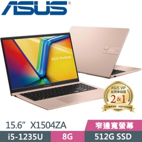華碩 X1504ZA-0171C1235U(蜜誘金)(i5-1235U/8G/512G/15吋)