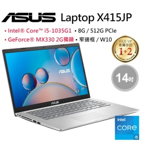 華碩 X415JP-0111S1035G1(冰柱銀)(i5-1035G1/8G/512G/MX330 2G) 