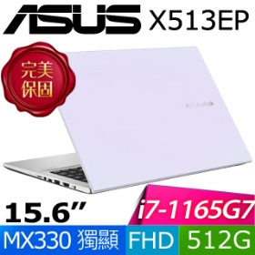華碩 X513EP-0291W1165G7(幻彩白)(i7-1165G7/8G/512G/MX330-2G)