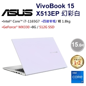 華碩 X513EP-0741W1165G7(幻彩白)(i7-1135G7/8G/512G/MX330-2G)