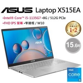 華碩 X515EA-0111S1135G7(冰柱銀)(i5-1135G7/8G/512G/Intel Iris Xe) 無包鼠