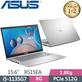 華碩 X515EA-0171S1135G7(冰柱銀)(i5-1135G7/8G/512G/Intel Iris Xe) 無包鼠
