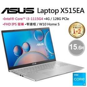 華碩 X515EA-0211S1115G4(冰柱銀)(i3-1115G4/4G/128G/Intel Iris