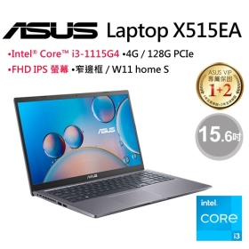 華碩 X515EA-0281G1115G4(星空灰)(i3-1115G4/4G/128G/UMA) 無包鼠